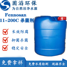 Fennosan 11-200C ɱ